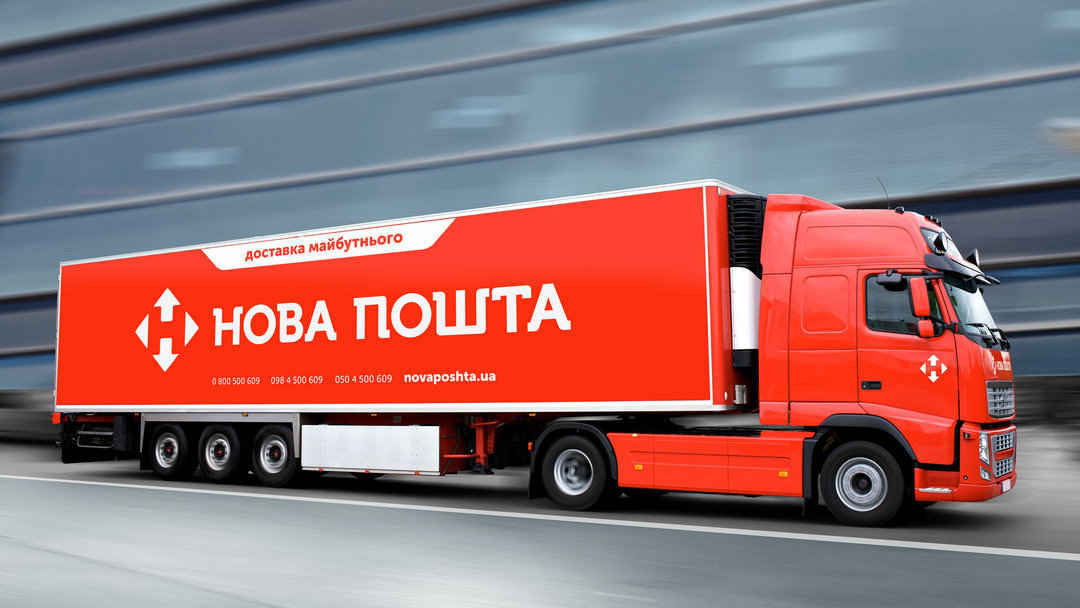 /upload/catalog/10514/images/picture2_novaja-pochta-uve_337977_p0.jpg